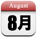 8月