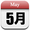 ５月